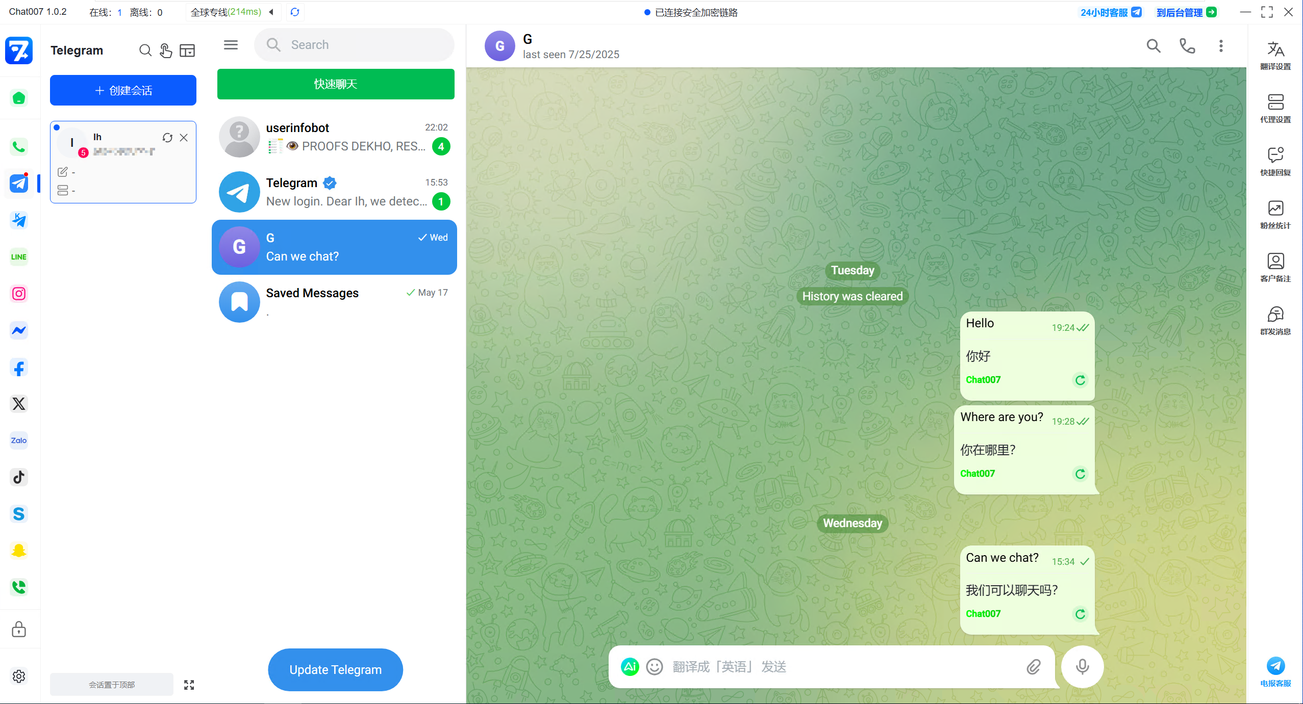 NexScrm全球对话渠道聚合系统